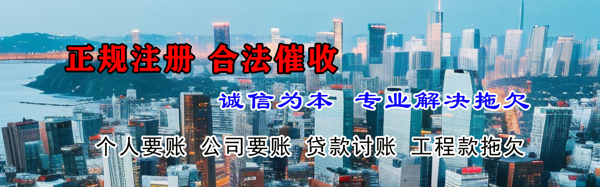 青山清账公司